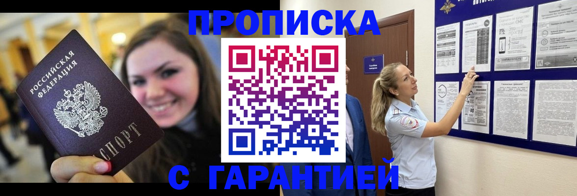 временная регистрация в Чебоксарах
