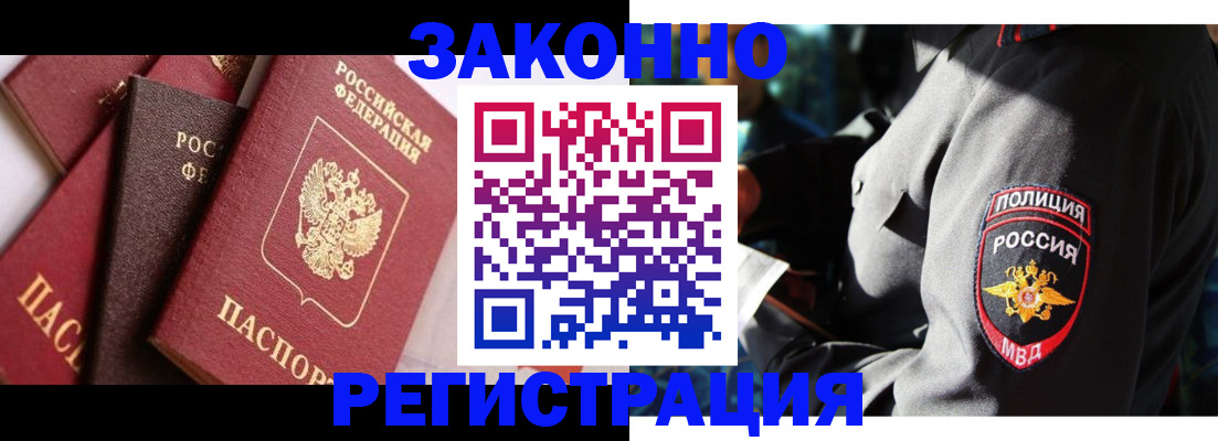 прописка 2025 в Чебоксарах