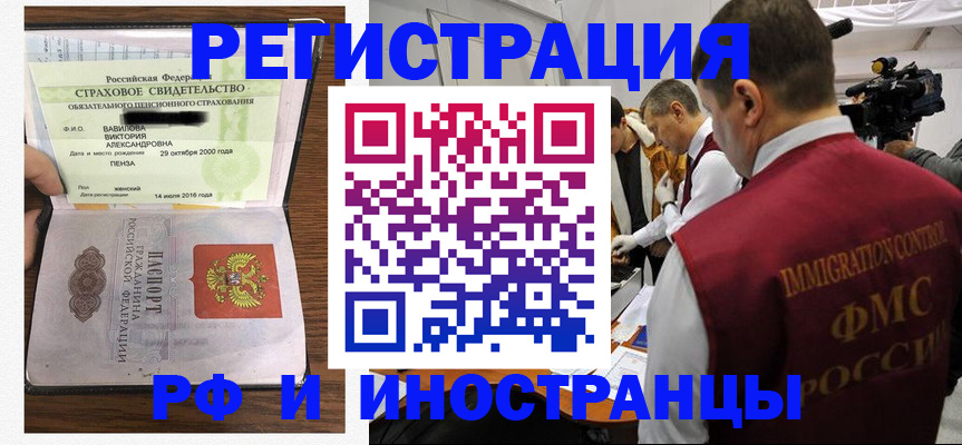 прописка от собственника в Чебоксарах