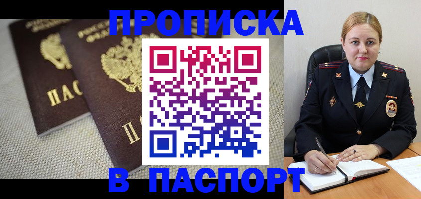 временная регистрация поиск в Чебоксарах