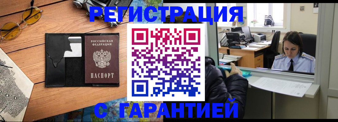 прописка для школы в Чебоксарах