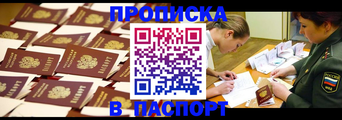 временная регистрация для школы в Чебоксарах