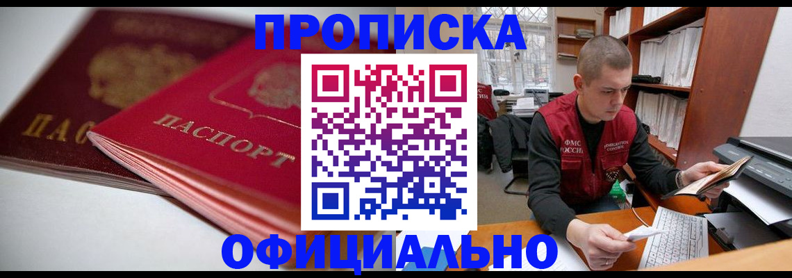 временная регистрация поиск в Чебоксарах